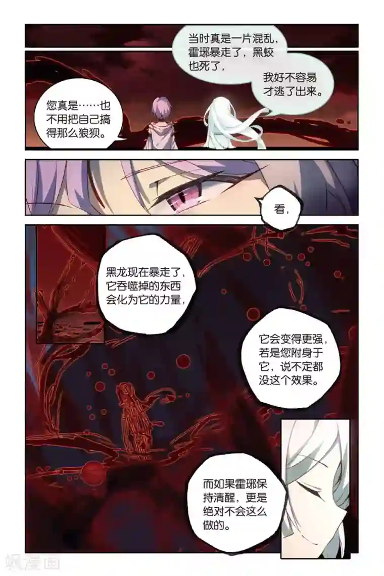 天行轶事第55话 鼓励