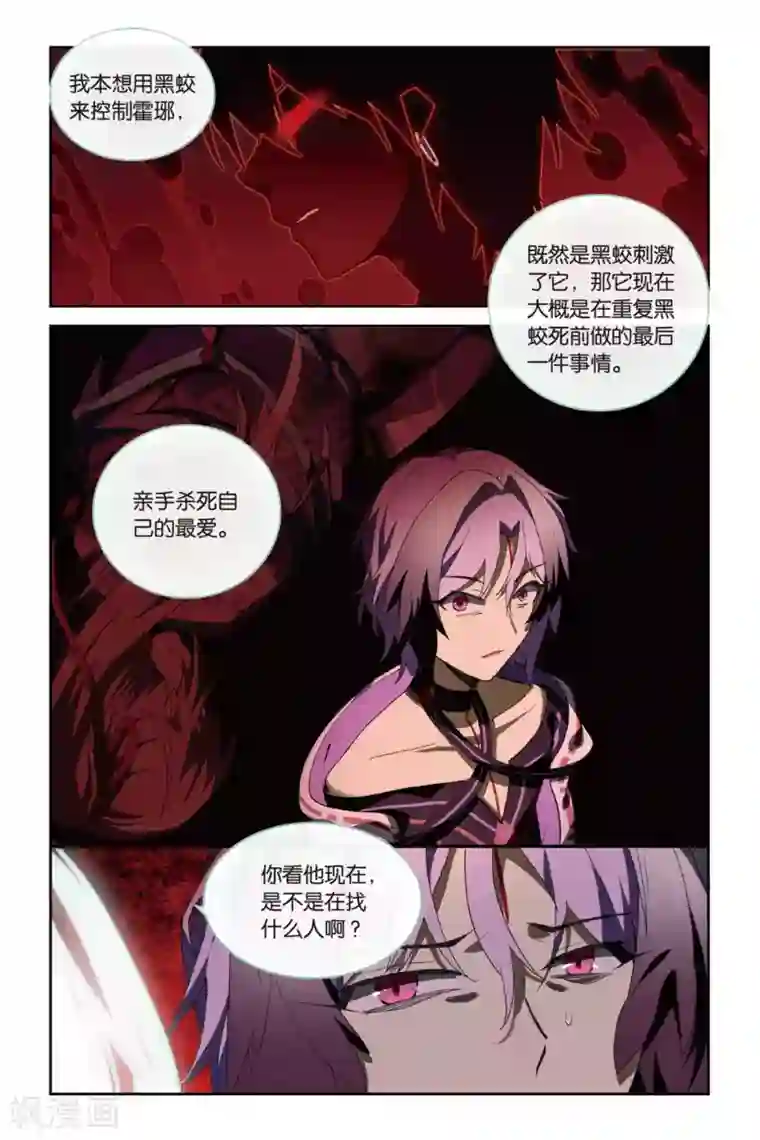 天行轶事第55话 鼓励