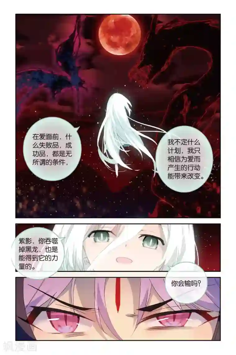 天行轶事第55话 鼓励