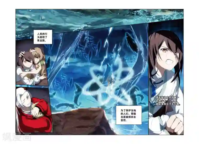 天行轶事第55话 鼓励