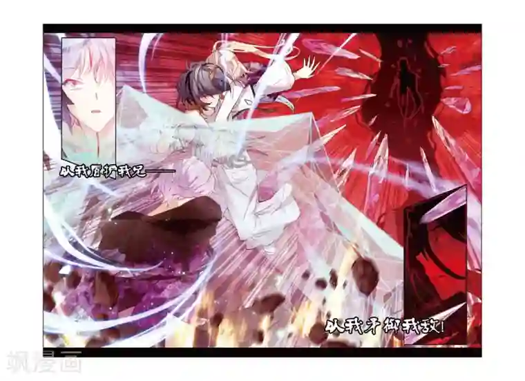 天行轶事第56话 修罗场