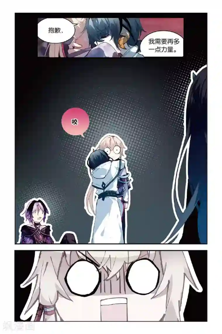 天行轶事第56话 修罗场