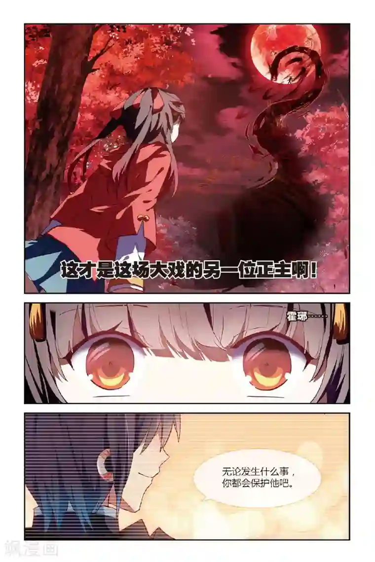 天行轶事第56话 修罗场