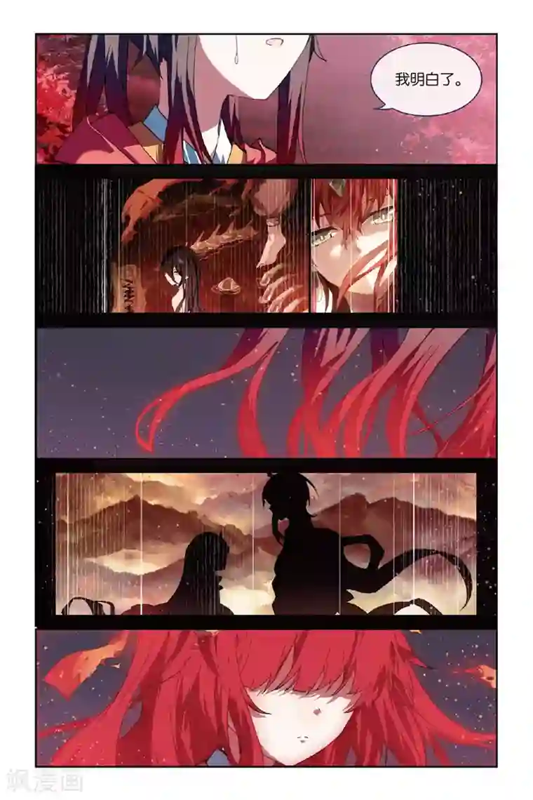 天行轶事第56话 修罗场