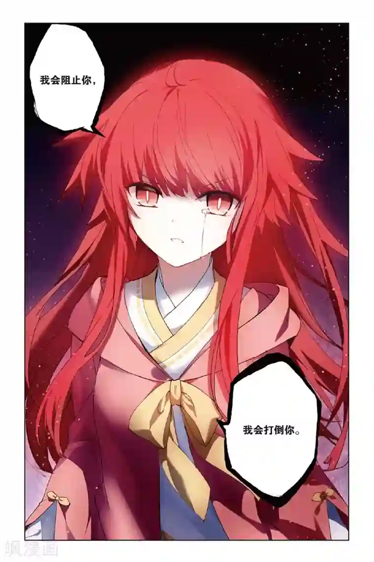 天行轶事第56话 修罗场