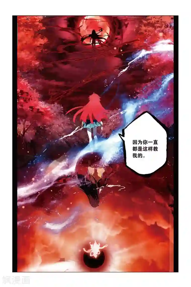 天行轶事第56话 修罗场