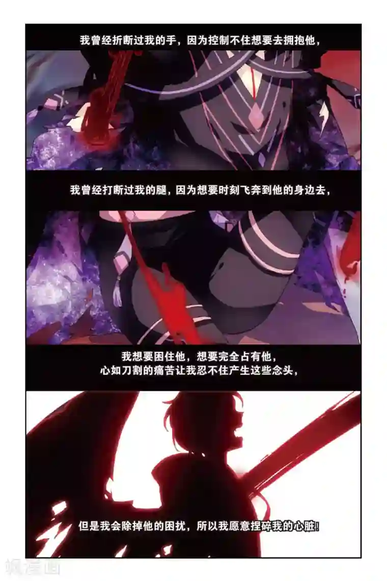 天行轶事第56话 修罗场