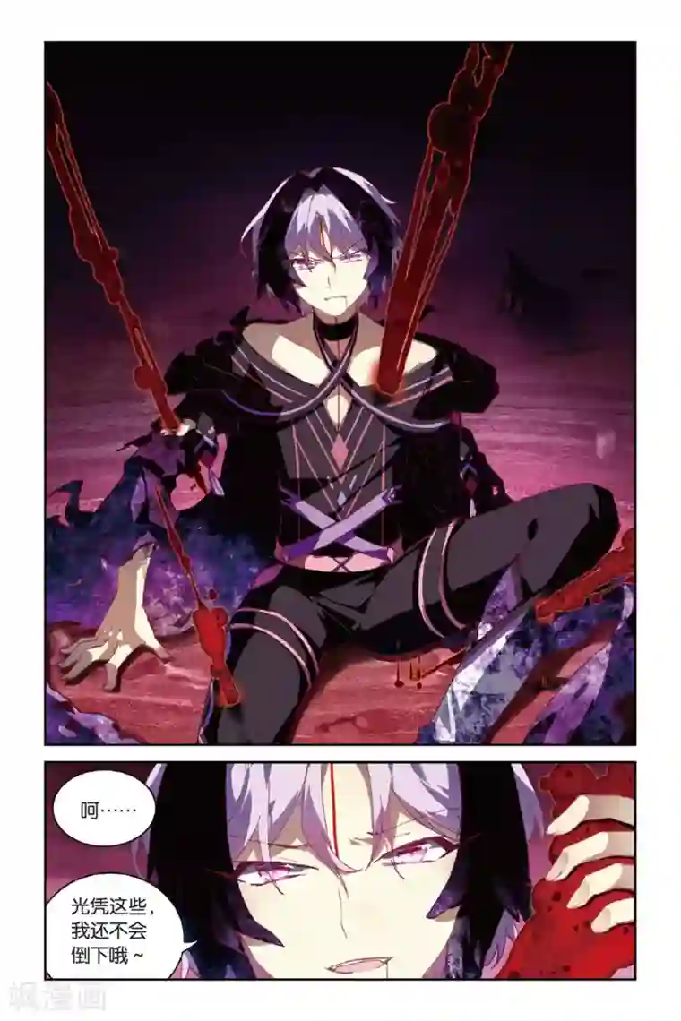 天行轶事第56话 修罗场