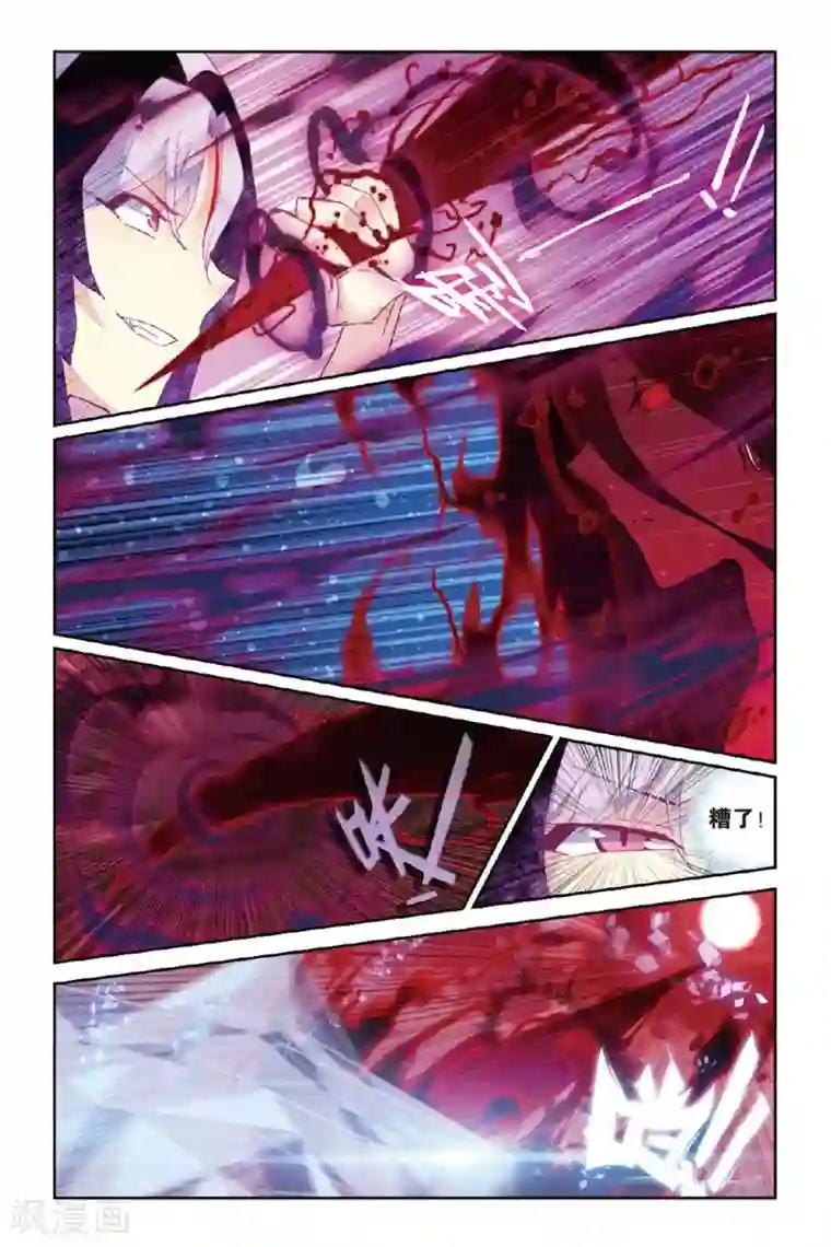 天行轶事第56话 修罗场