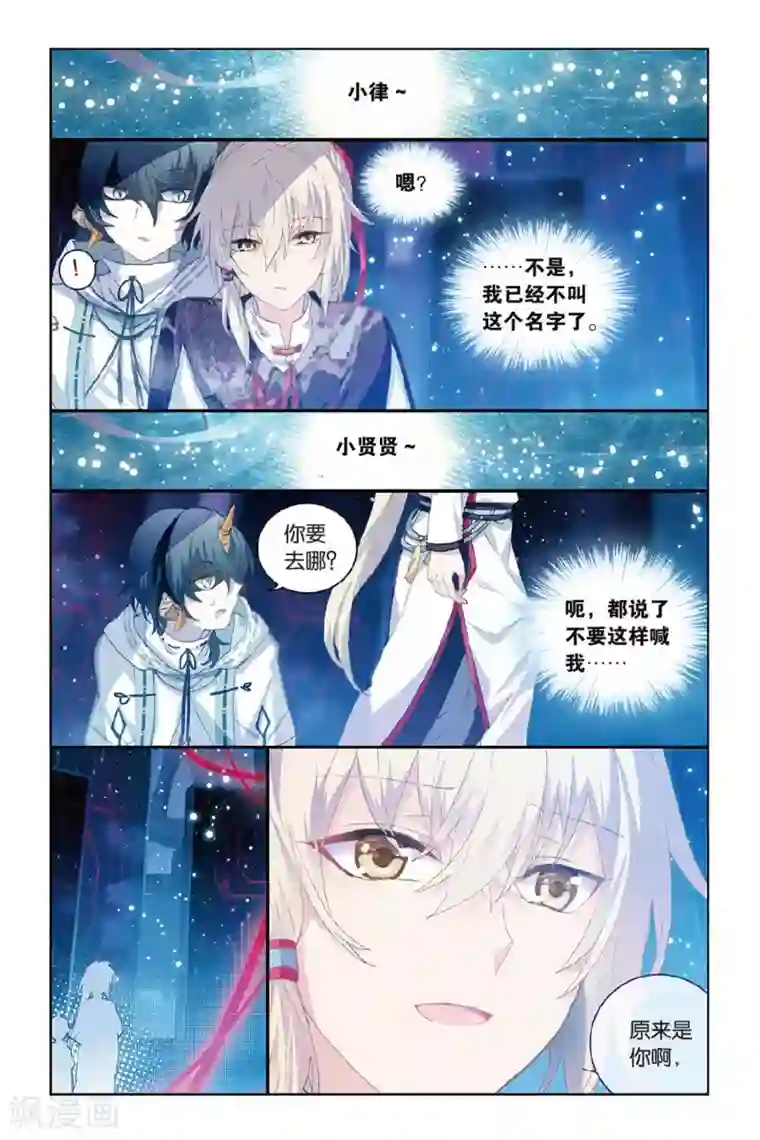 天行轶事第57话 缘