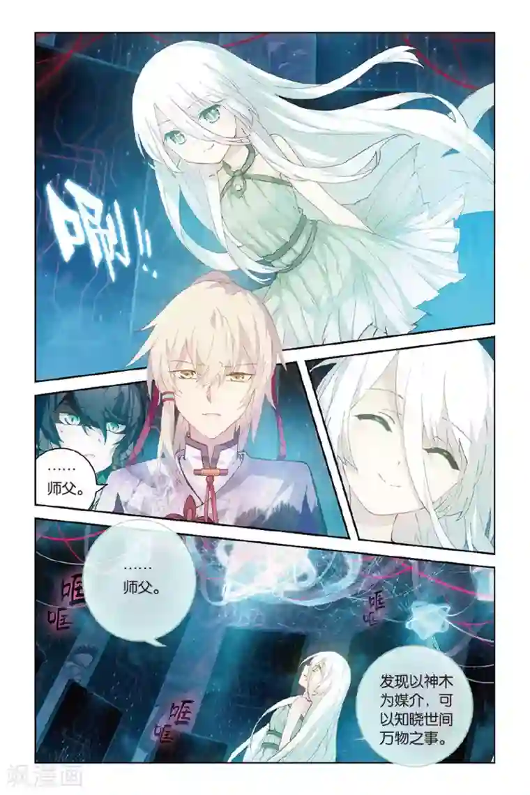 天行轶事第57话 缘