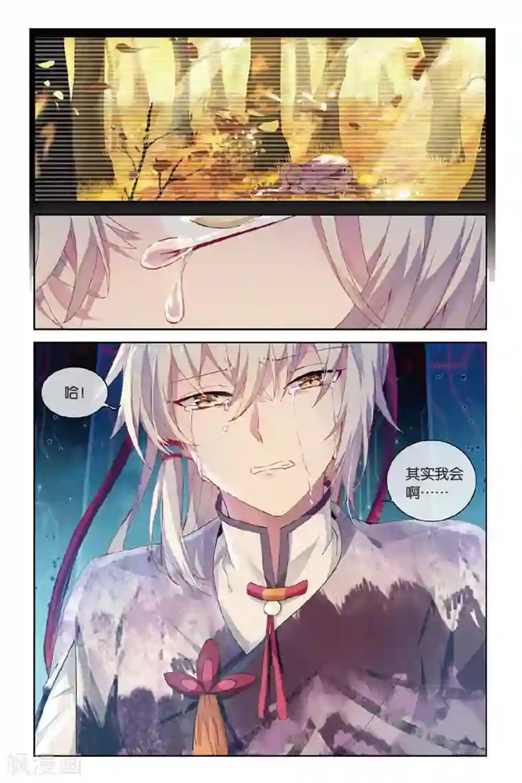 天行轶事第57话 缘