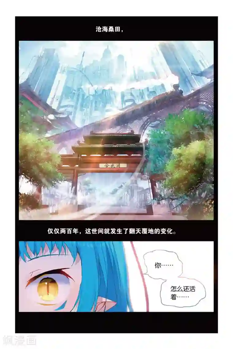 天行轶事第57话 缘