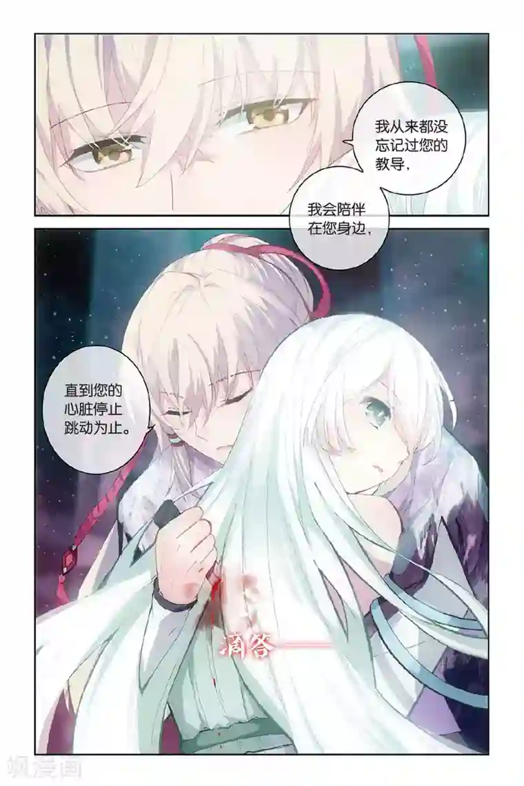 天行轶事第57话 缘