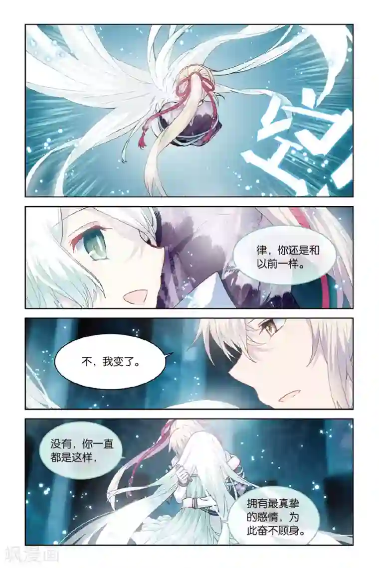 天行轶事第57话 缘