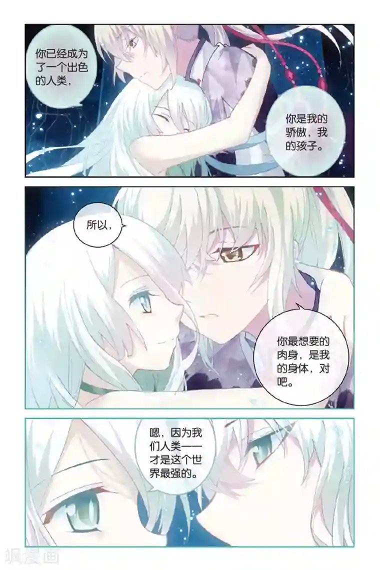 天行轶事第57话 缘