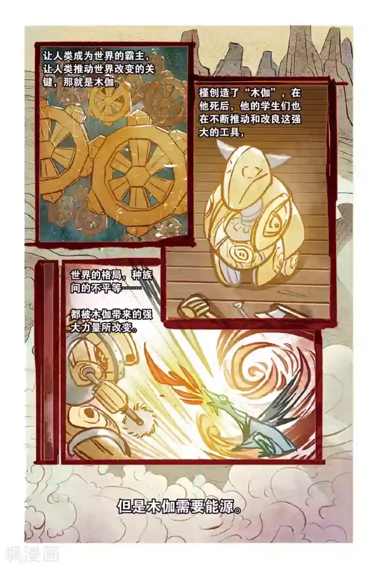 天行轶事第57话 缘