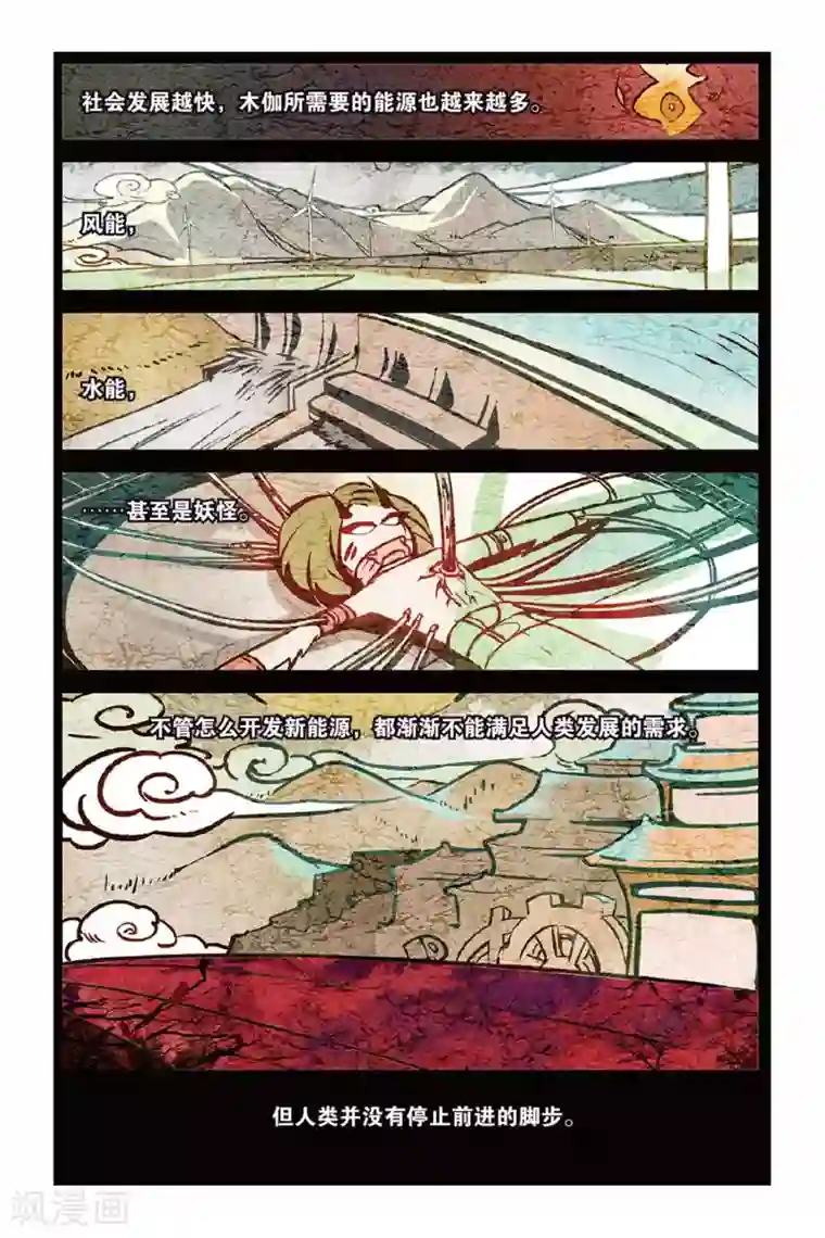 天行轶事第57话 缘