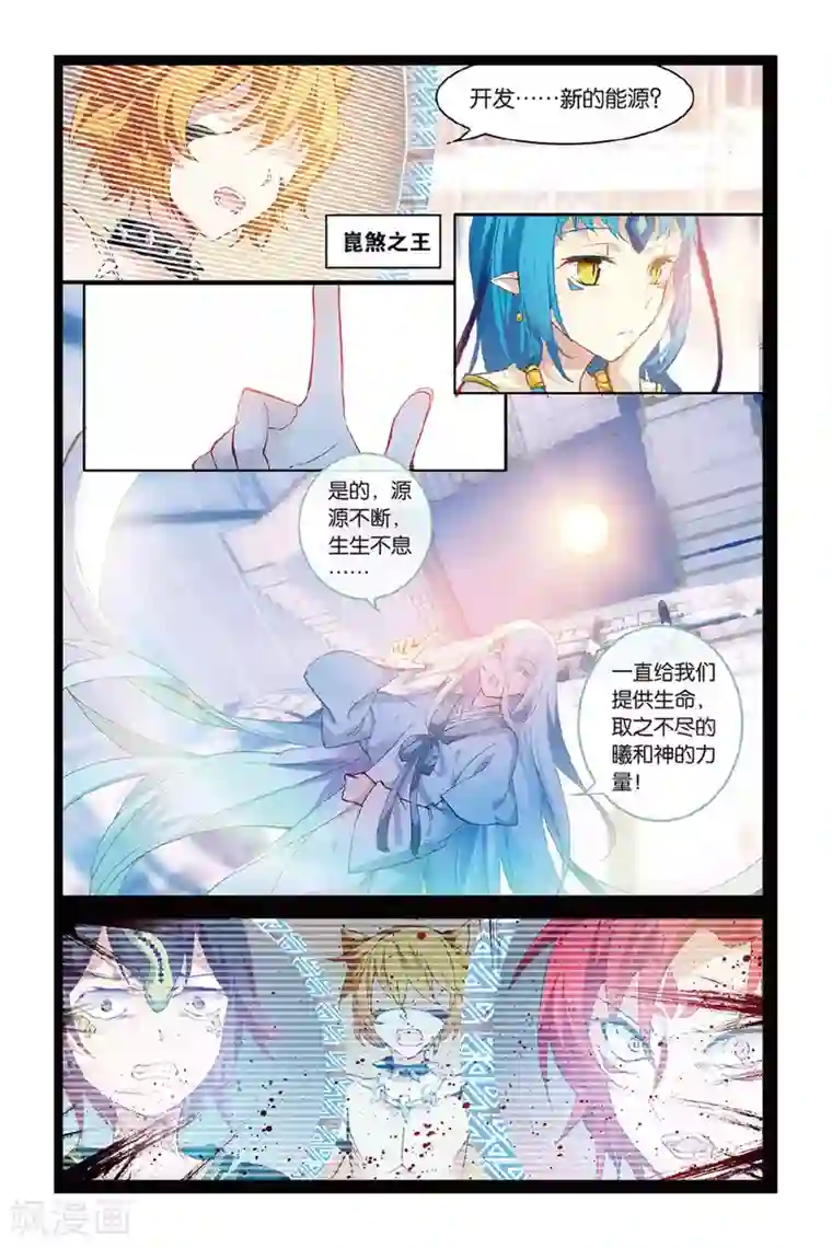 天行轶事第57话 缘