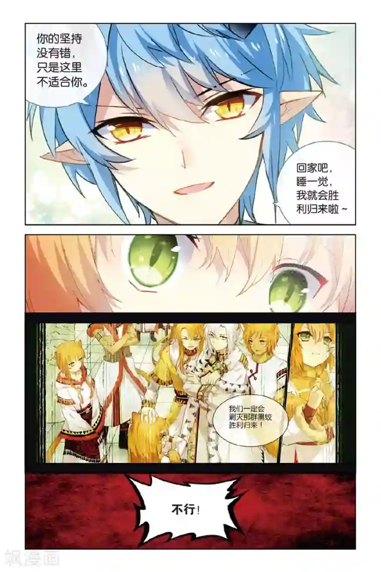 天行轶事第58话 三日耀空