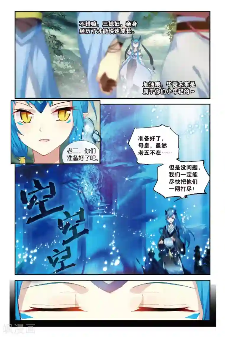 天行轶事第58话 三日耀空