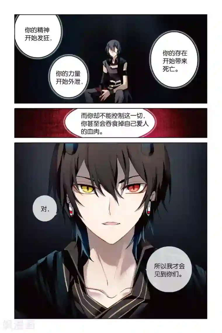 天行轶事第58话 三日耀空