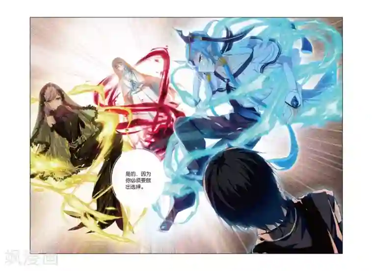 天行轶事第58话 三日耀空