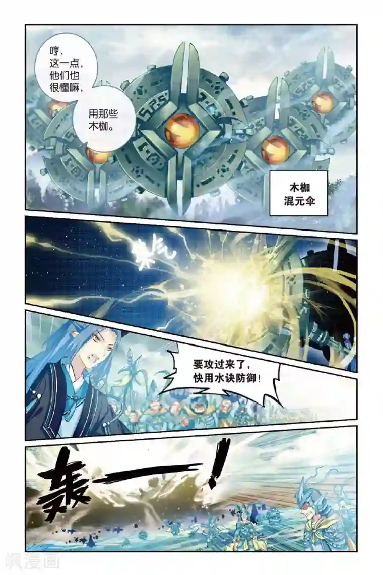 天行轶事第58话 三日耀空