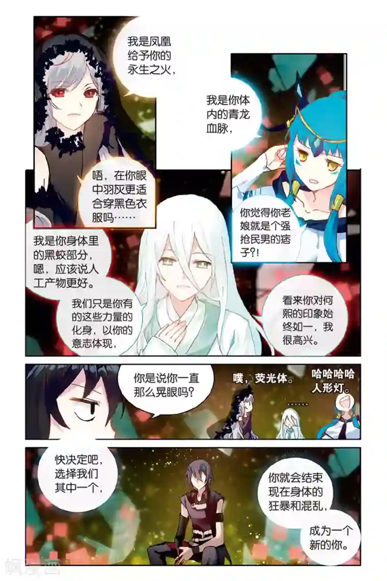 天行轶事第59话 回归