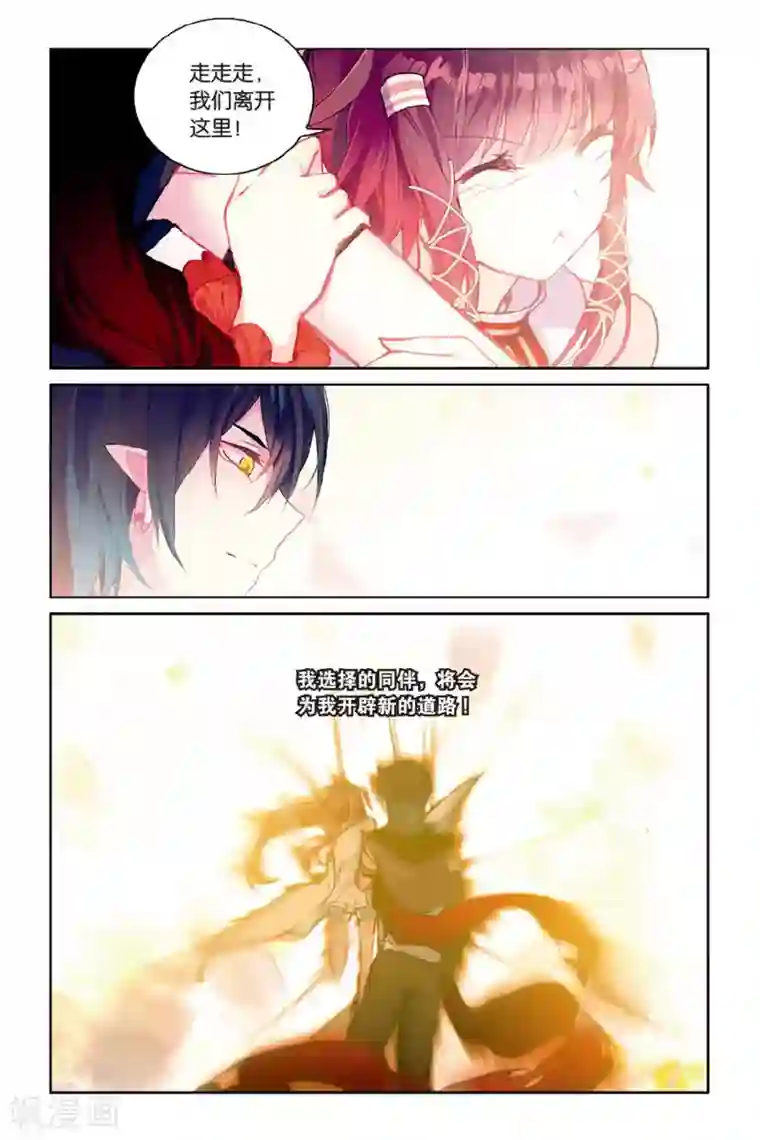 天行轶事第59话 回归