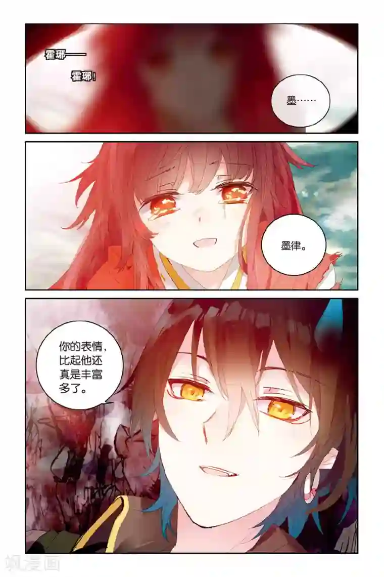 天行轶事第59话 回归