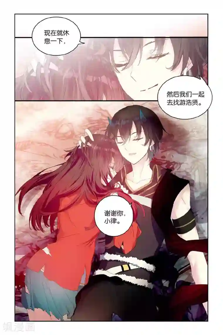 天行轶事第59话 回归