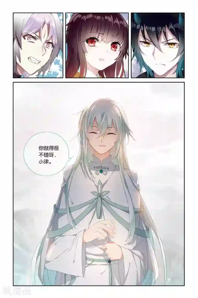 天行轶事第59话 回归