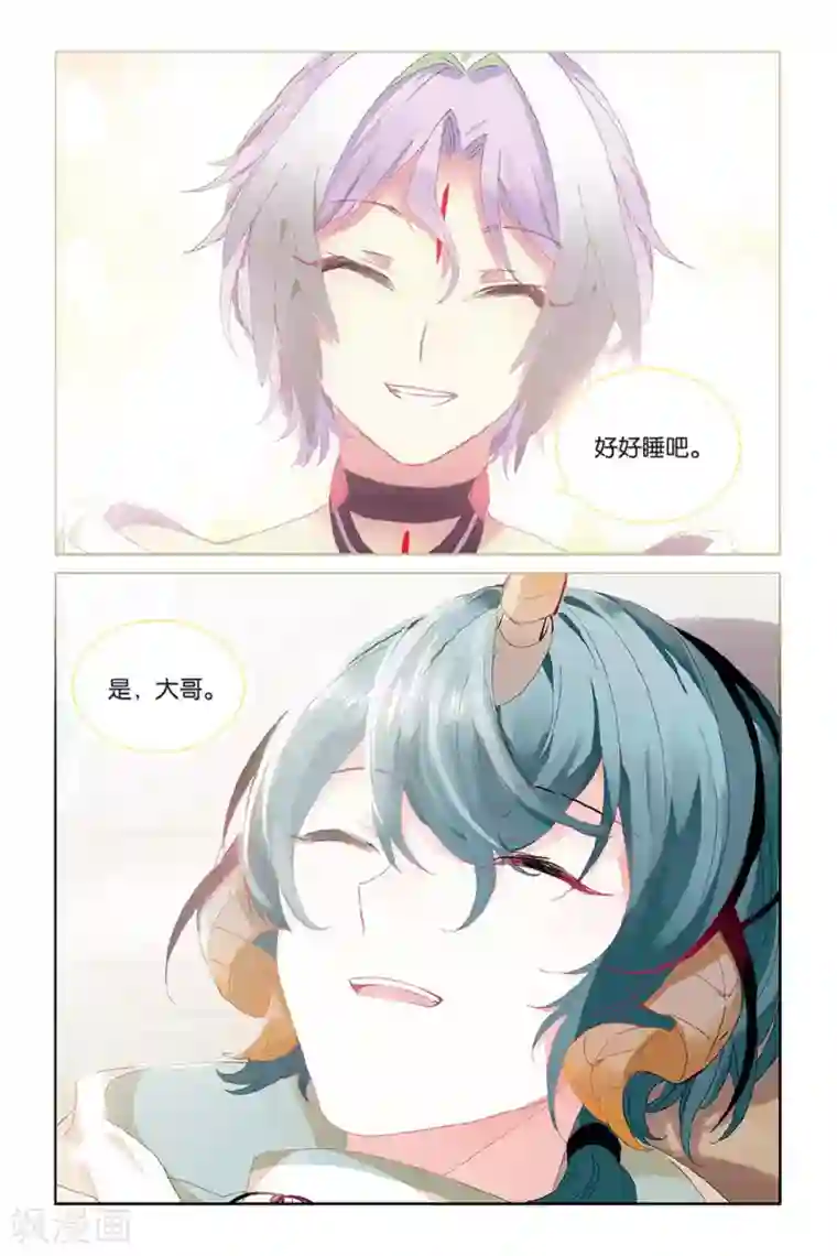 天行轶事第59话 回归