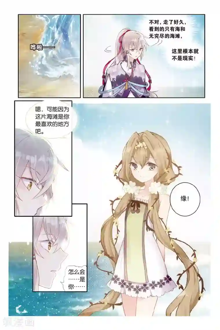 天行轶事第59话 回归