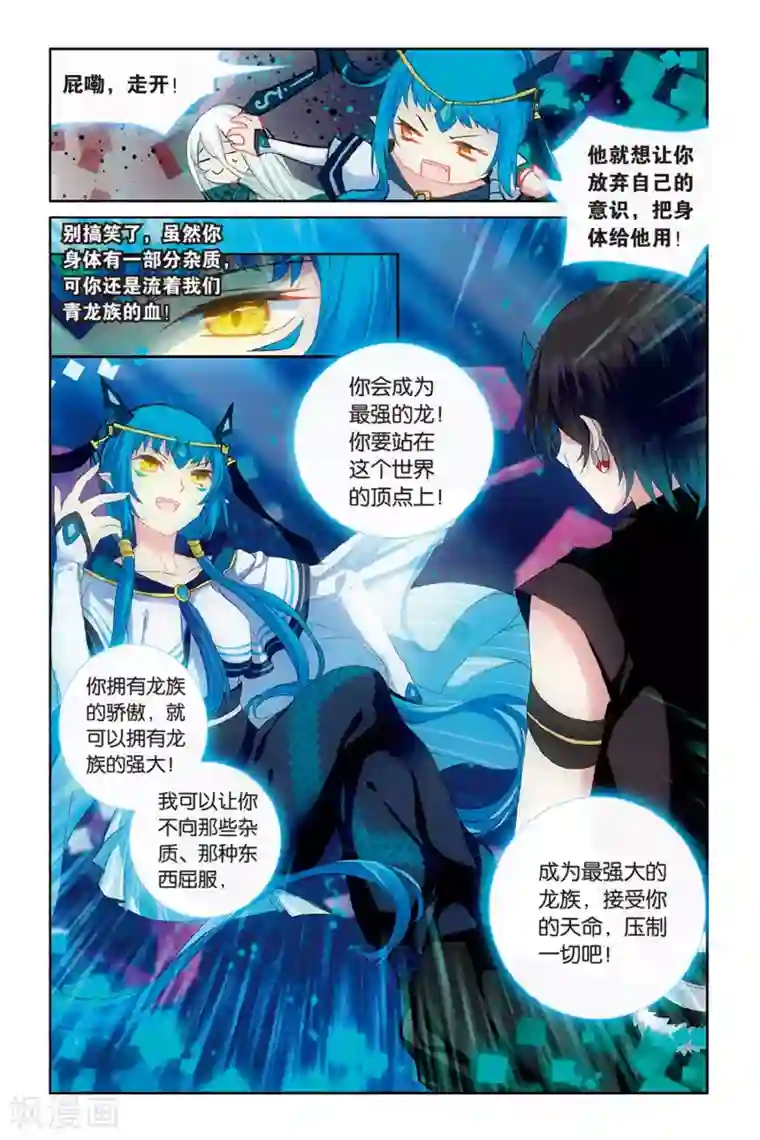 天行轶事第59话 回归