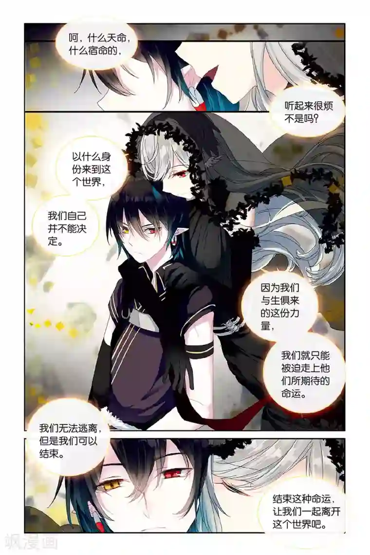 天行轶事第59话 回归