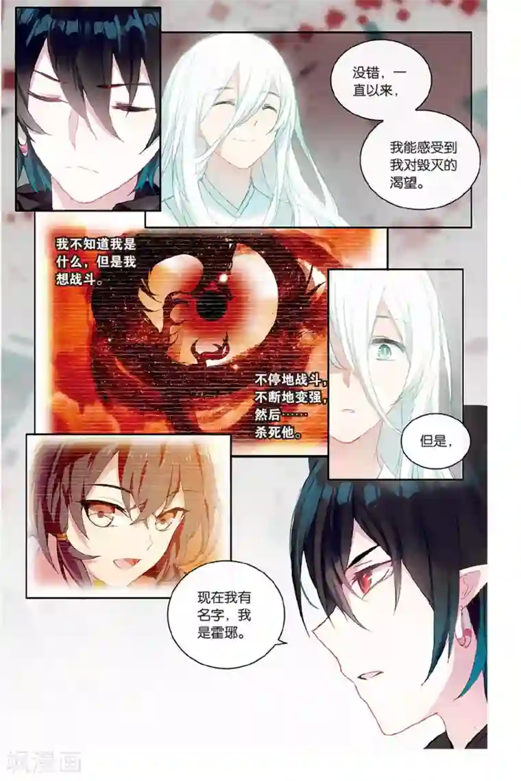 天行轶事第59话 回归