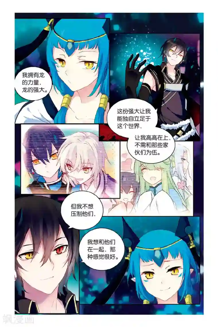 天行轶事第59话 回归