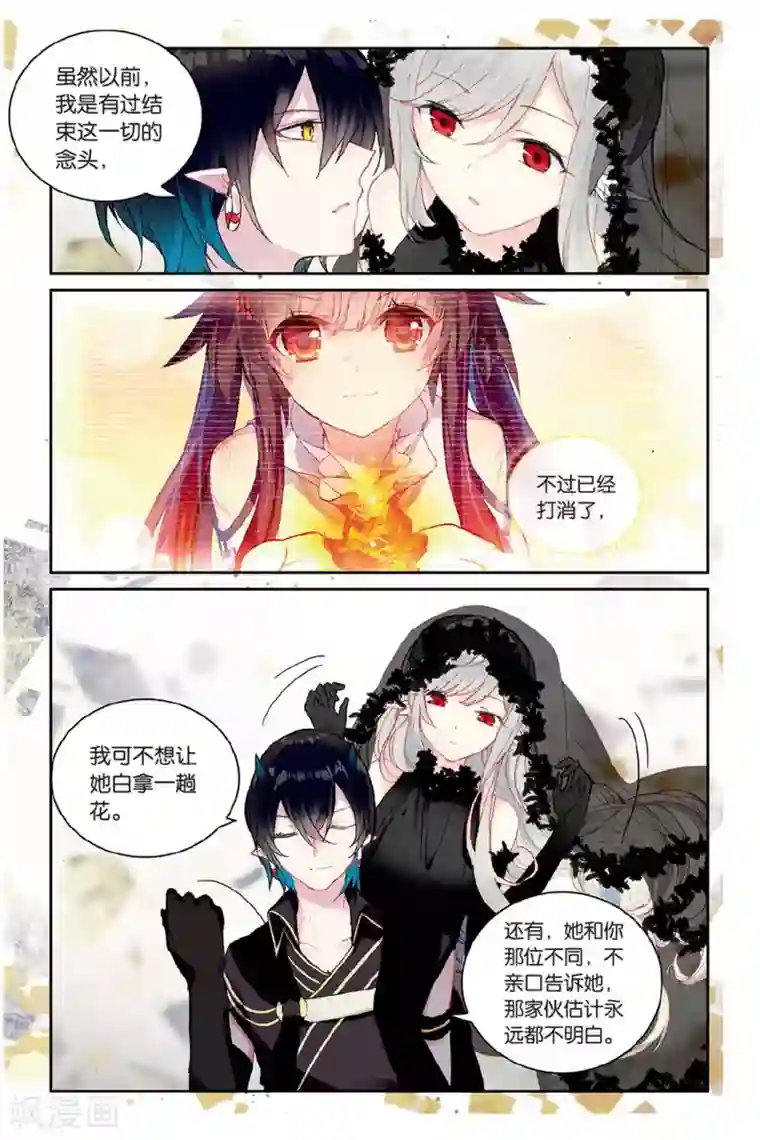 天行轶事第59话 回归