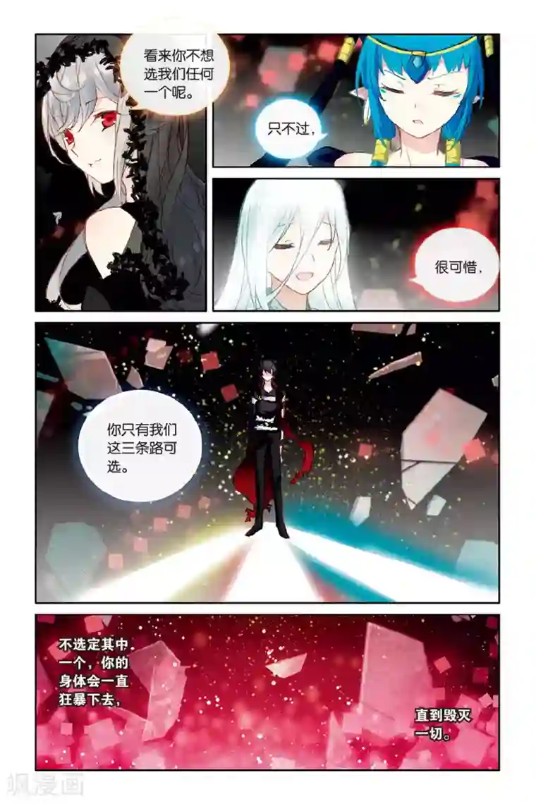 天行轶事第59话 回归