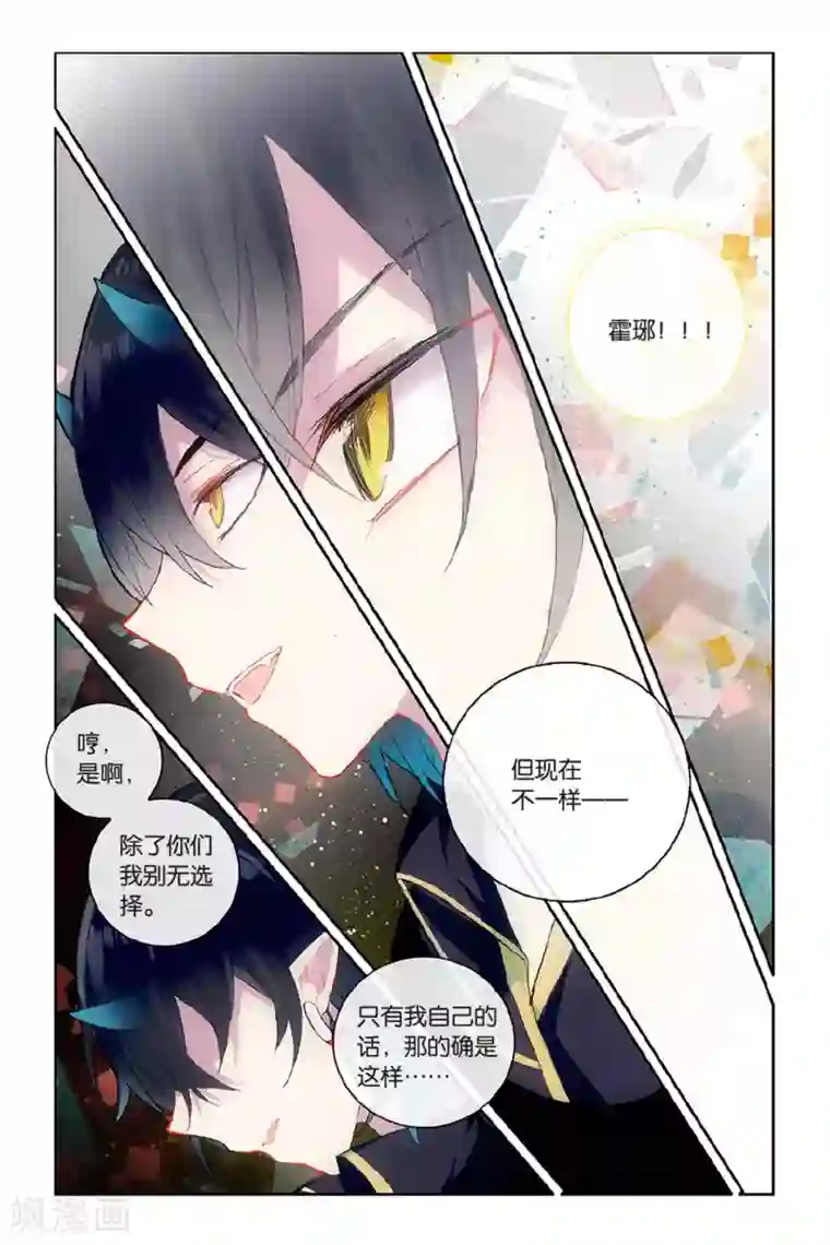 天行轶事第59话 回归