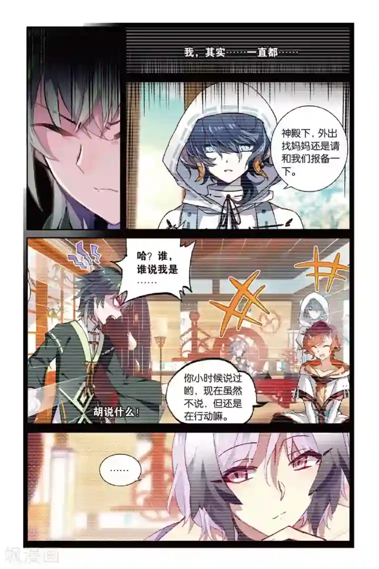 天行轶事第60话 解奂笔