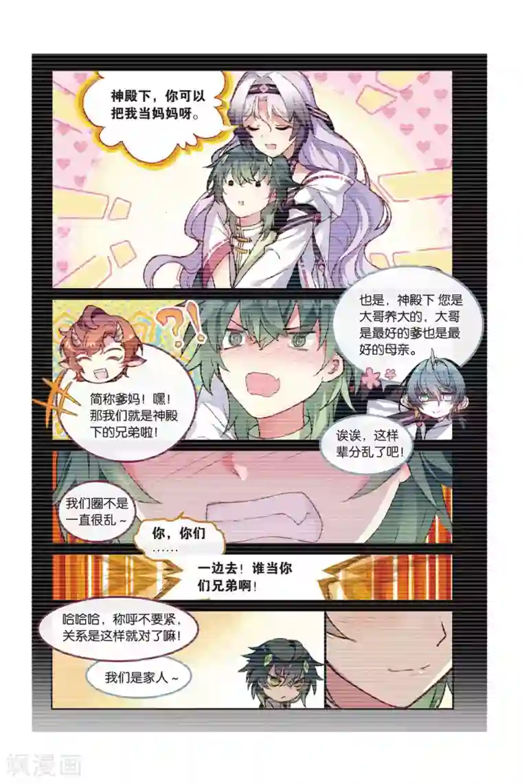 天行轶事第60话 解奂笔