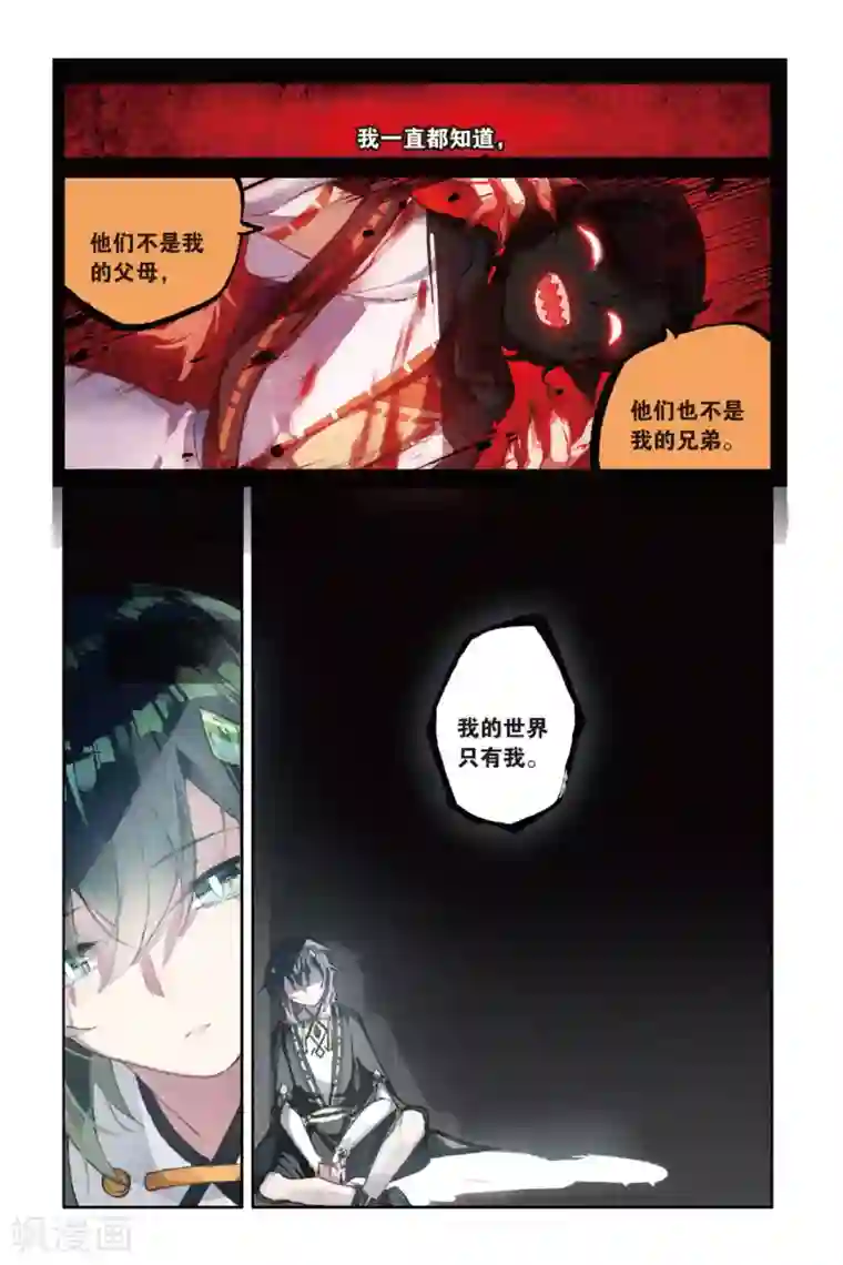 天行轶事第60话 解奂笔