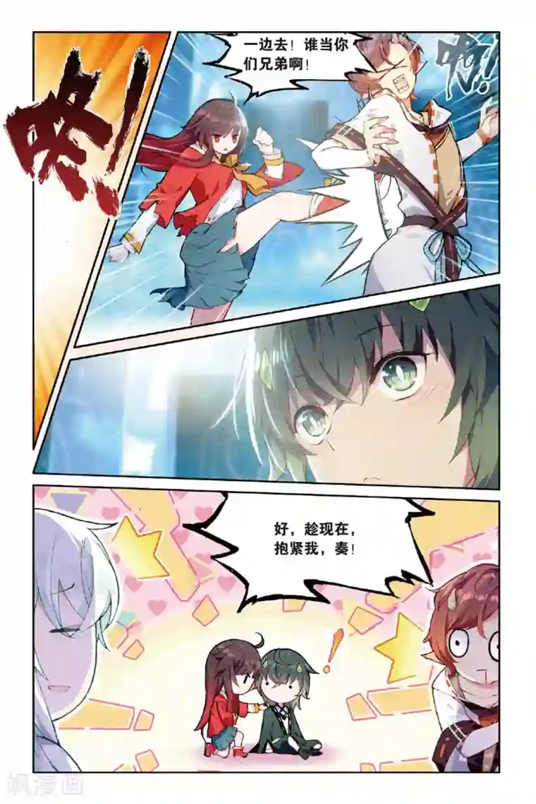 天行轶事第60话 解奂笔