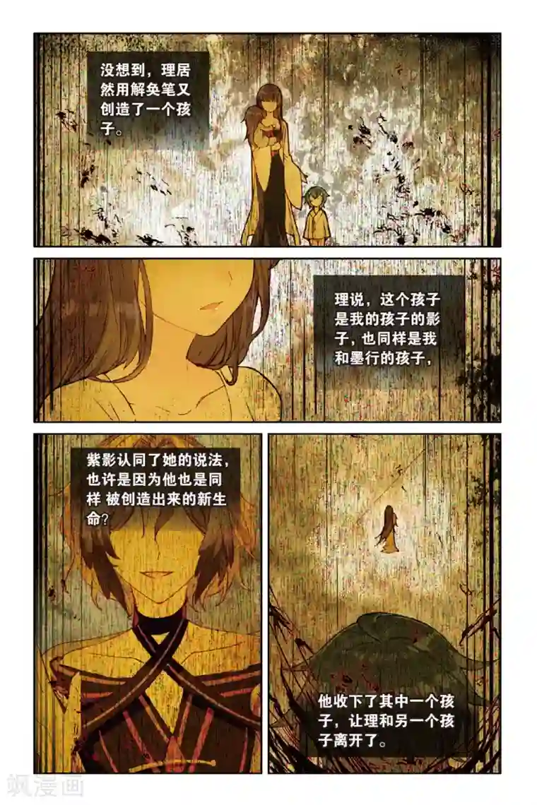 天行轶事第60话 解奂笔