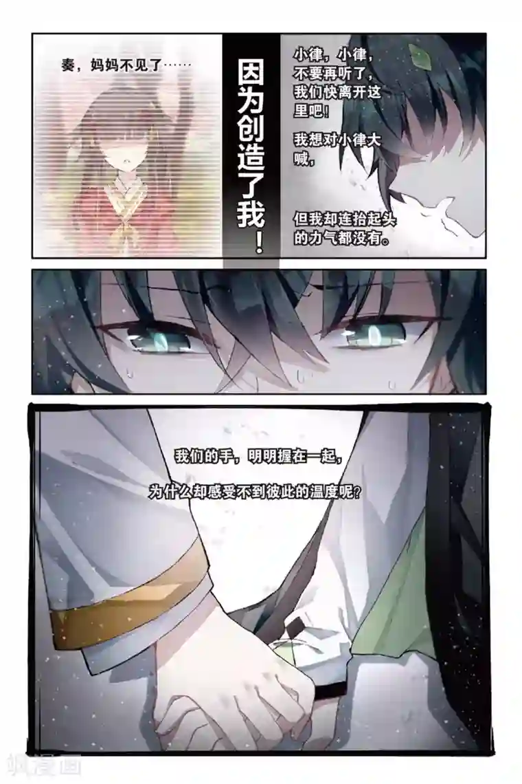 天行轶事第60话 解奂笔