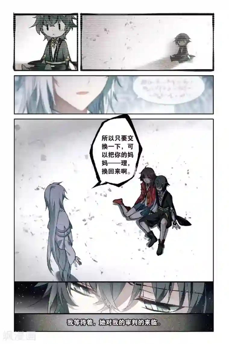 天行轶事第60话 解奂笔