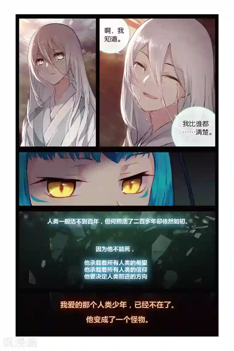 天行轶事第60话 解奂笔